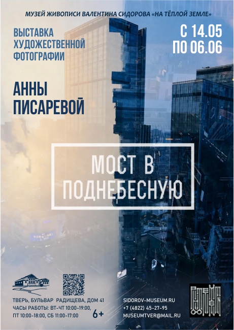 Выставка художественной фотографии 