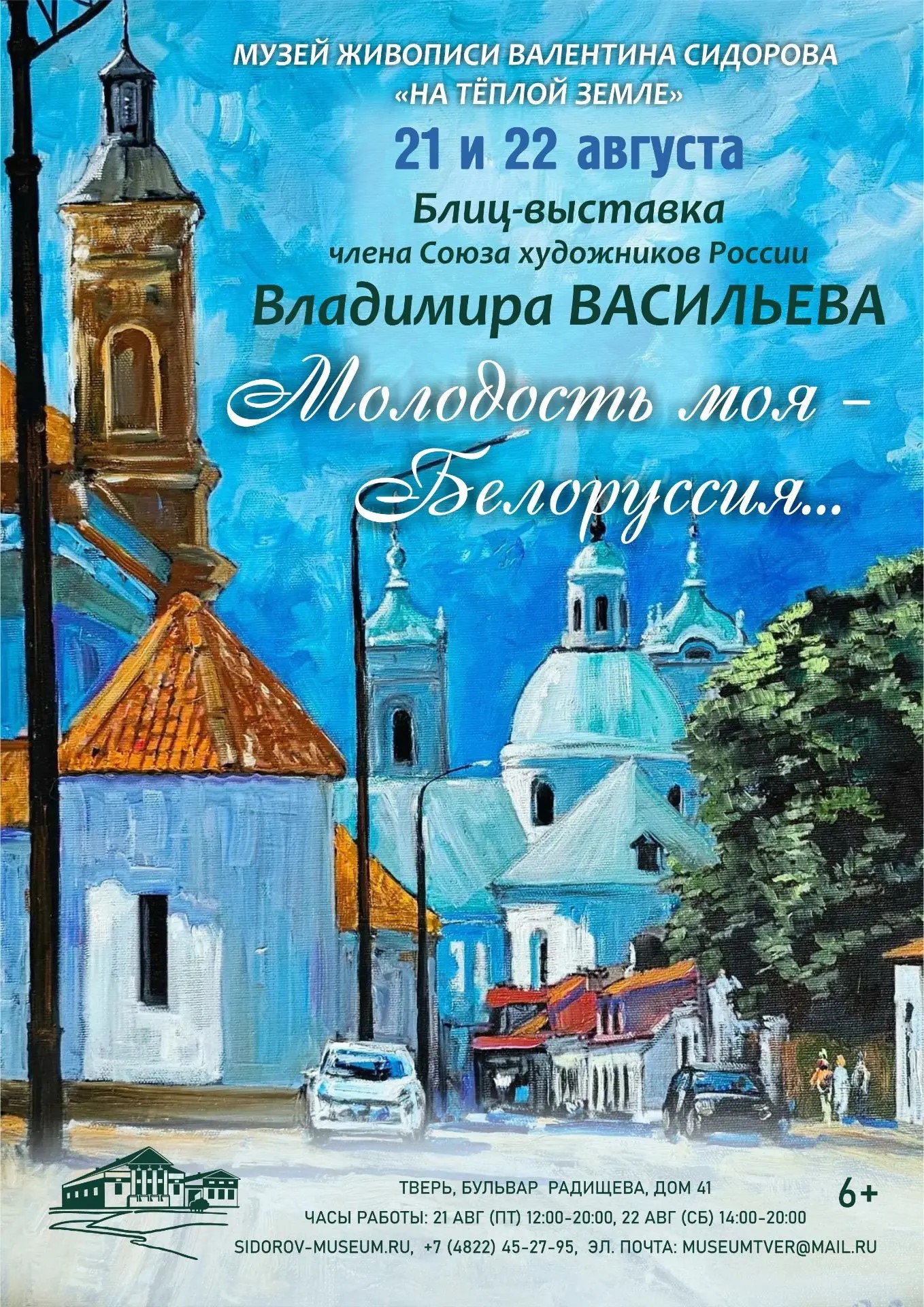 Официальный сайт